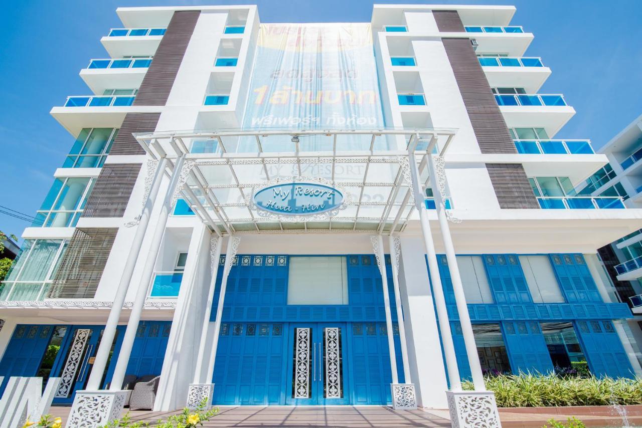 Huahin Myresort Family Suite Condo 3B2B Free Water Park มายรีสอร์ท หัวหิน 3 ห้องนอน 2 ห้องน้ำ พัก 8 คน ฟรีสวนน้ำ Екстериор снимка
